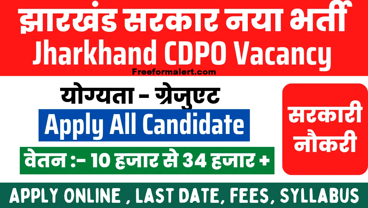 JPSC CDPO Recruitment 2023 Online Form